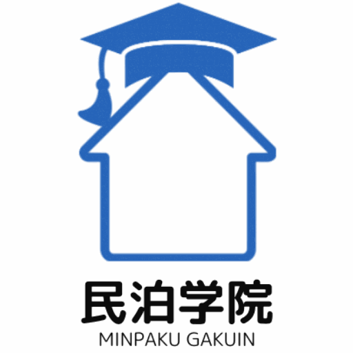 本気の民泊運営を目指すなら“民泊学院”